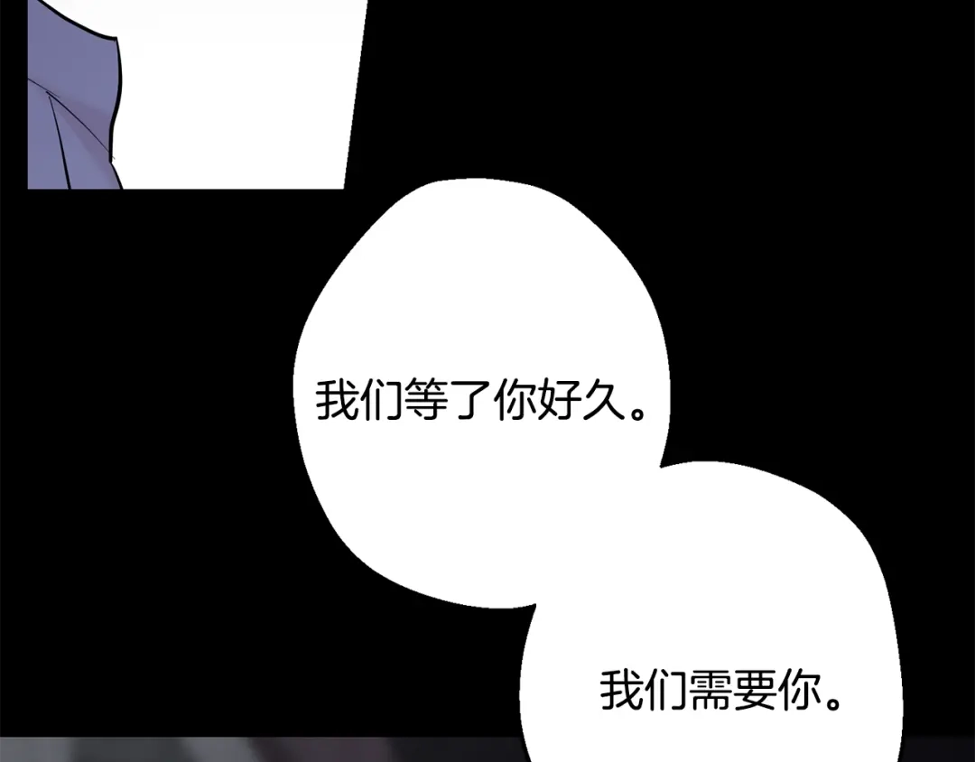 月光嚎叫 第41话 带娃 第126页