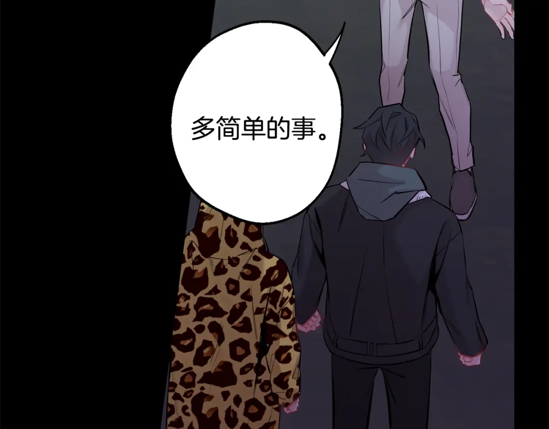月光嚎叫 第41话 带娃 第146页