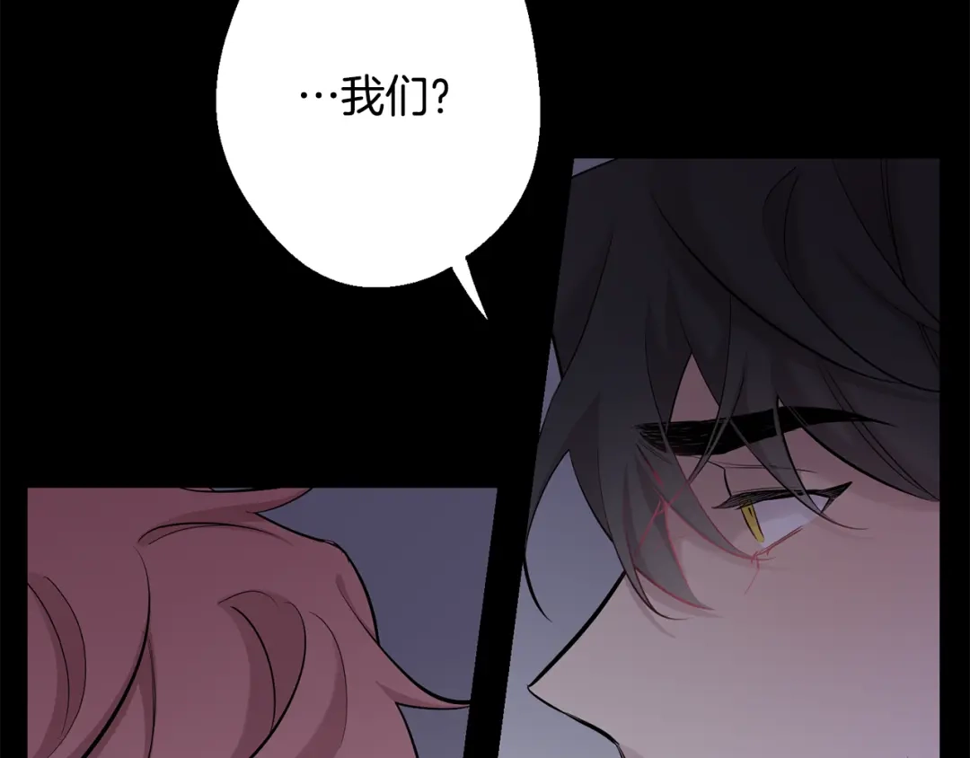 月光嚎叫 第41话 带娃 第124页