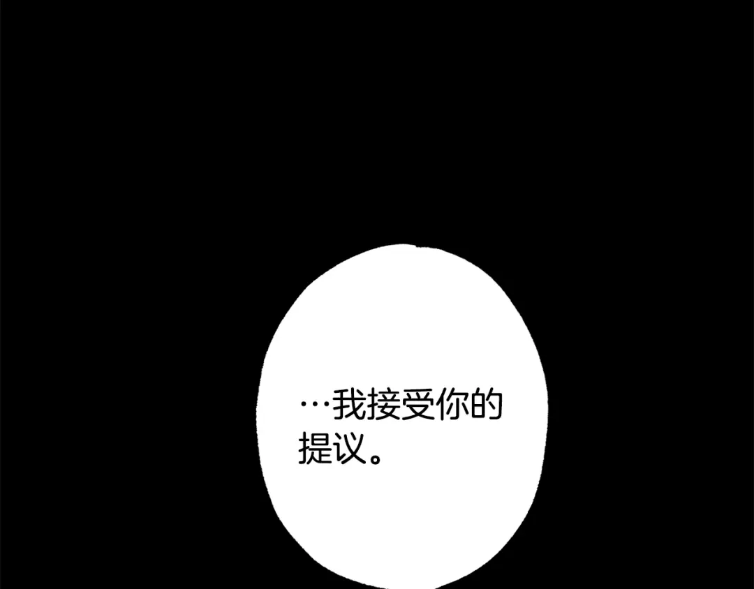 月光嚎叫 第41话 带娃 第157页