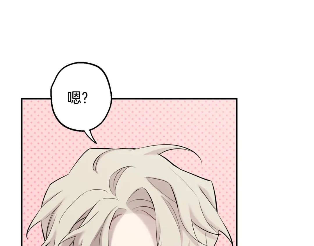 月光嚎叫 第41话 带娃 第32页