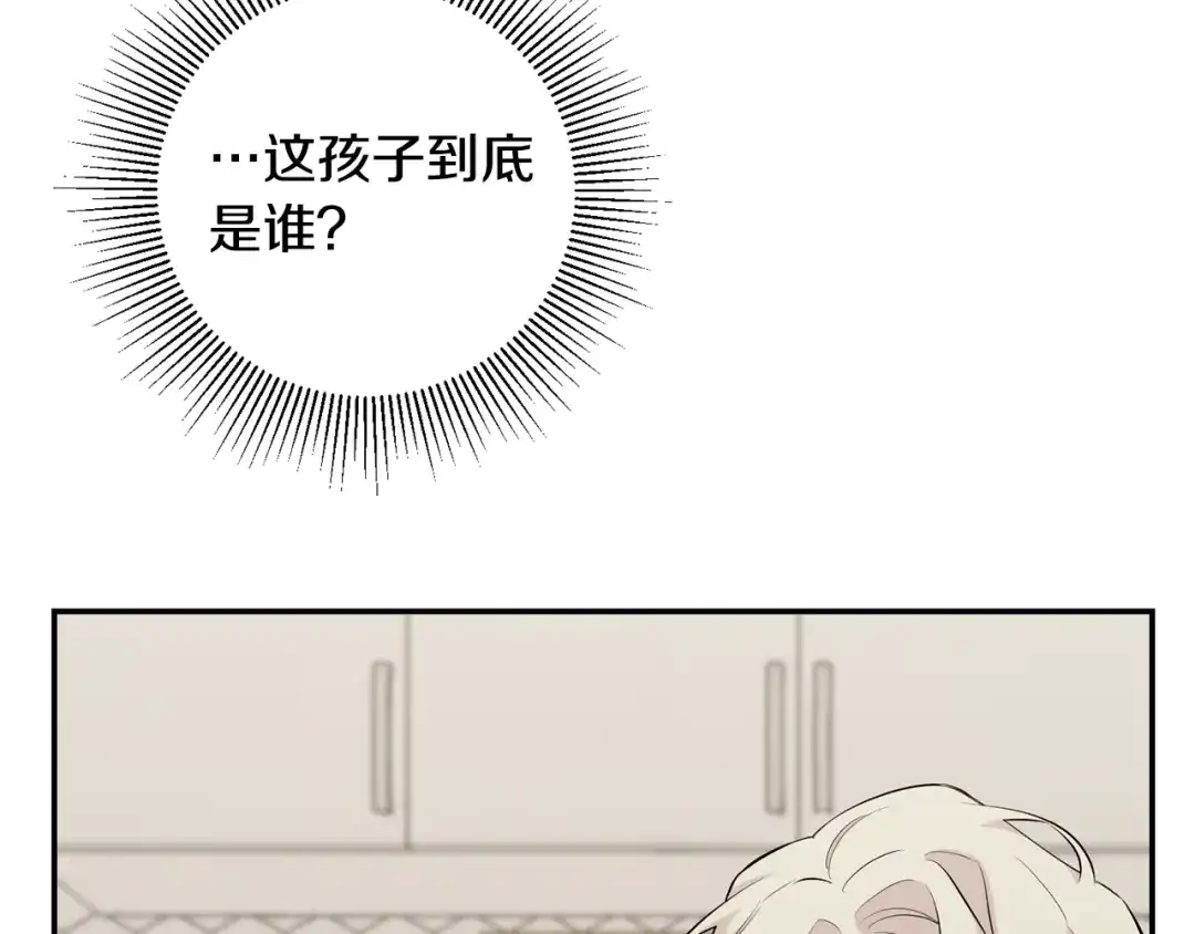 月光嚎叫 第41话 带娃 第52页