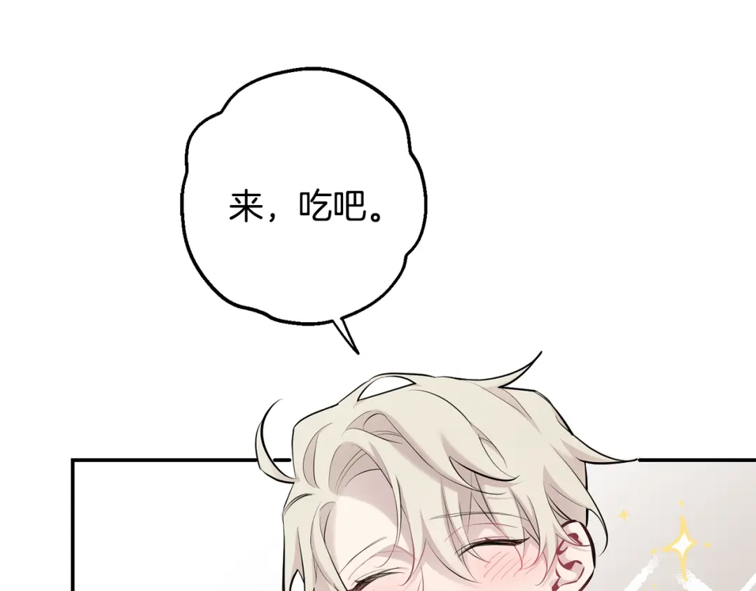 月光嚎叫 第41话 带娃 第6页