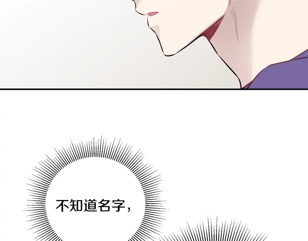 月光嚎叫 第41话 带娃 第48页