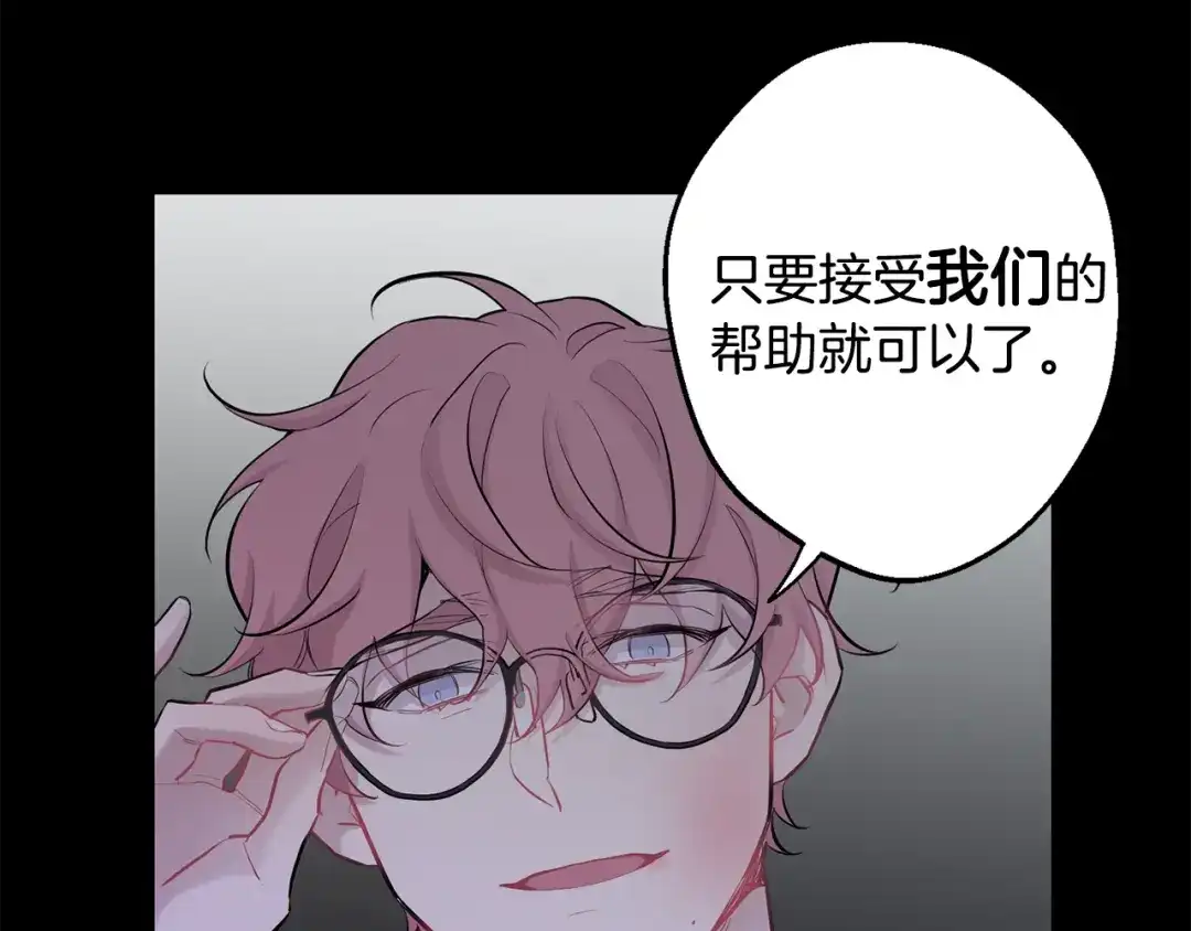 月光嚎叫 第41话 带娃 第122页