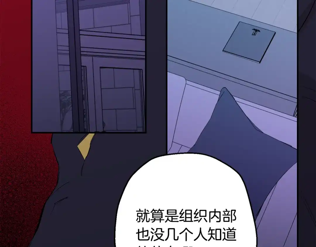 月光嚎叫 第41话 带娃 第100页