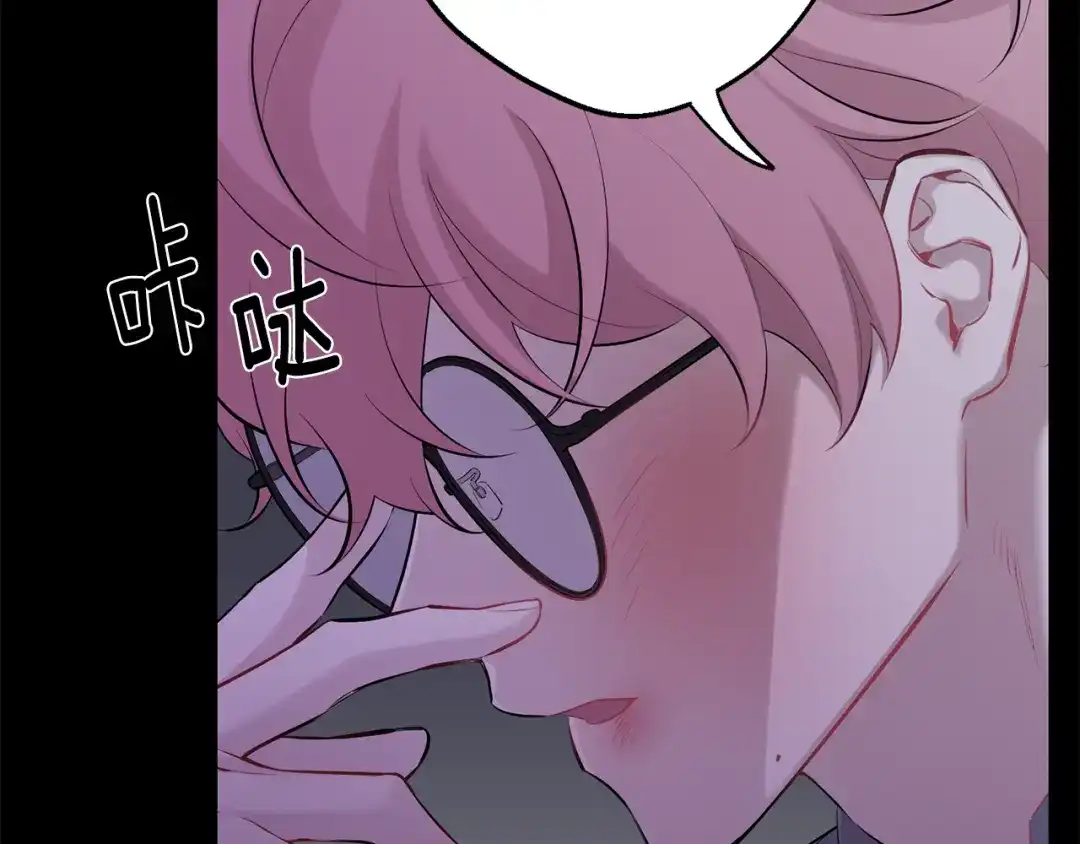 月光嚎叫 第41话 带娃 第138页