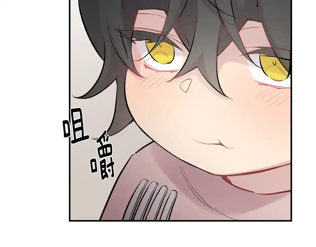 月光嚎叫 第41话 带娃 第26页