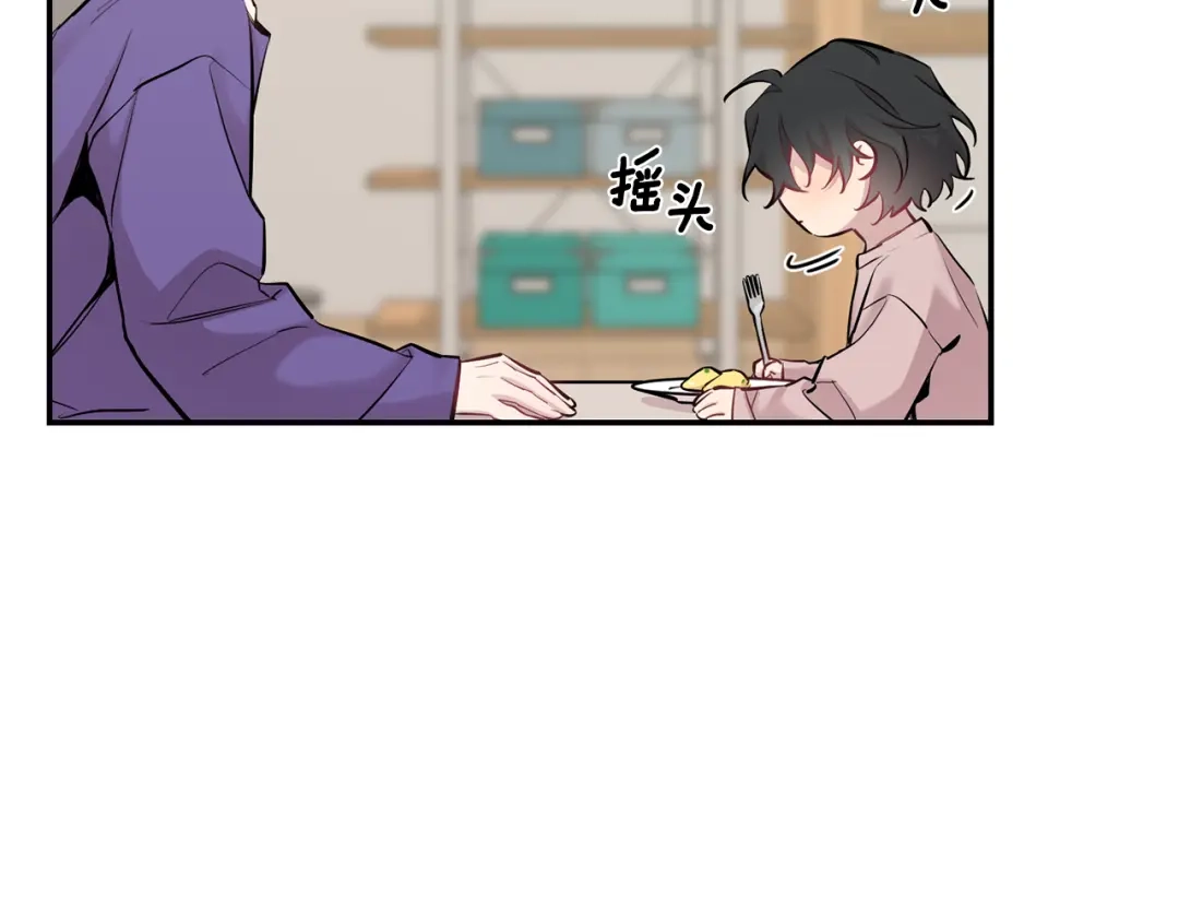 月光嚎叫 第41话 带娃 第46页