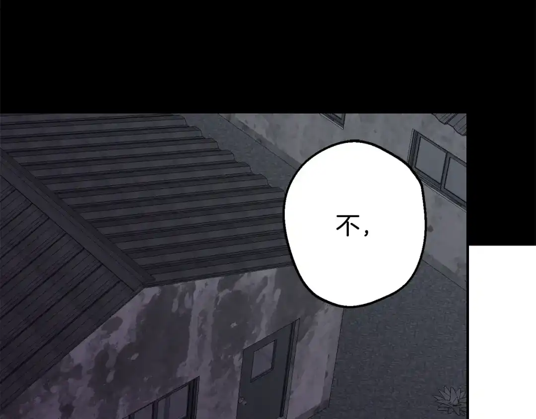 月光嚎叫 第41话 带娃 第131页