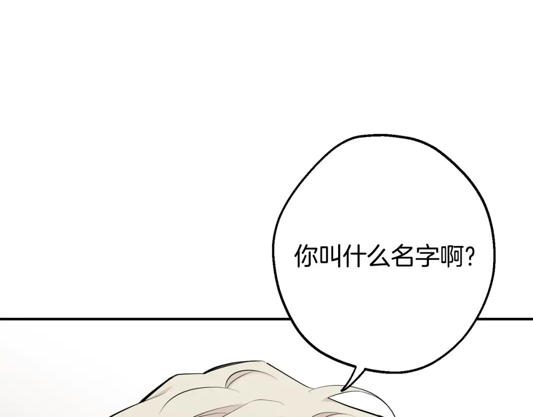 月光嚎叫 第41话 带娃 第27页