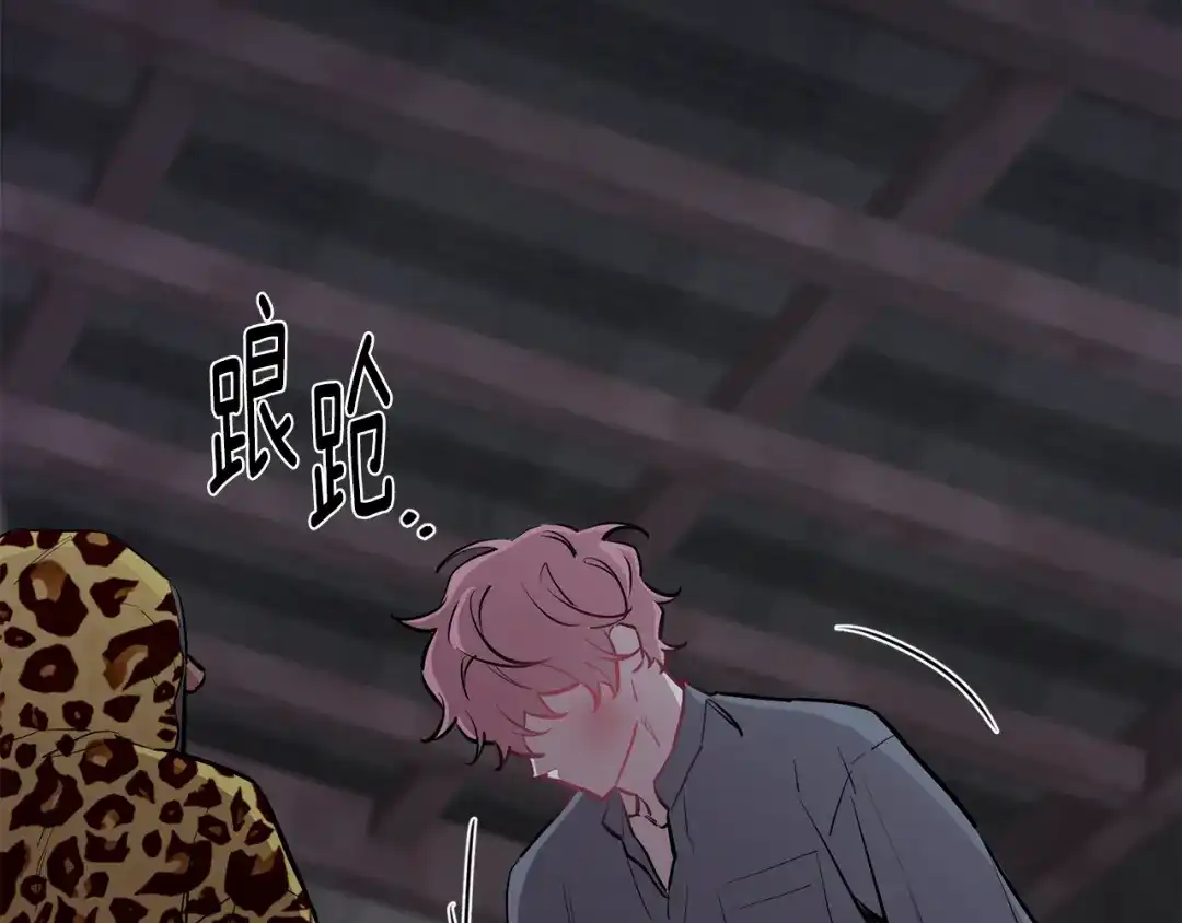 月光嚎叫 第41话 带娃 第73页