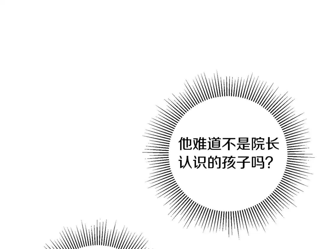 月光嚎叫 第41话 带娃 第51页