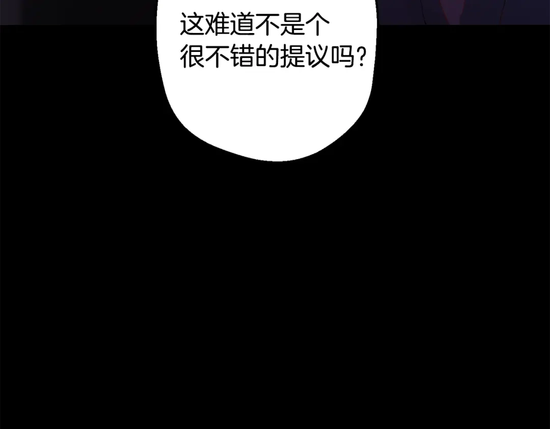 月光嚎叫 第41话 带娃 第129页