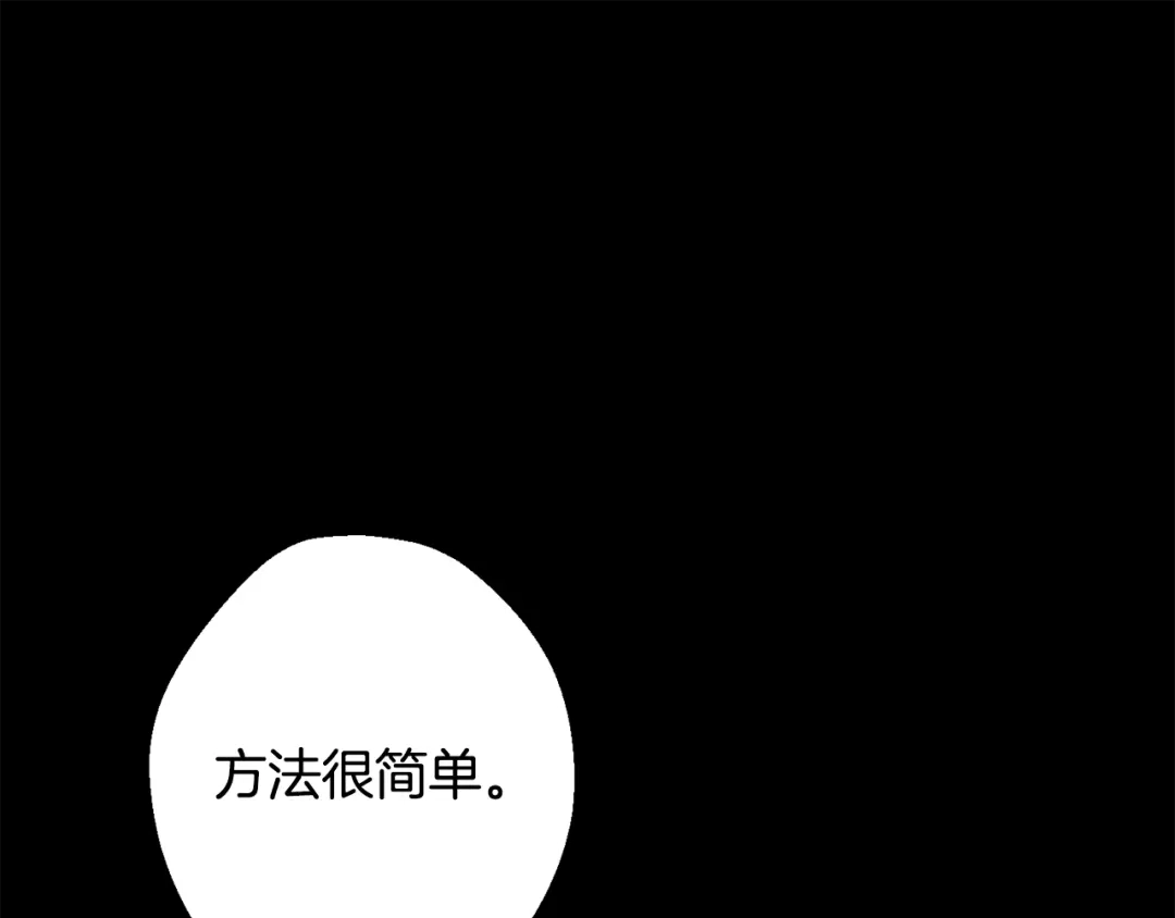 月光嚎叫 第41话 带娃 第119页