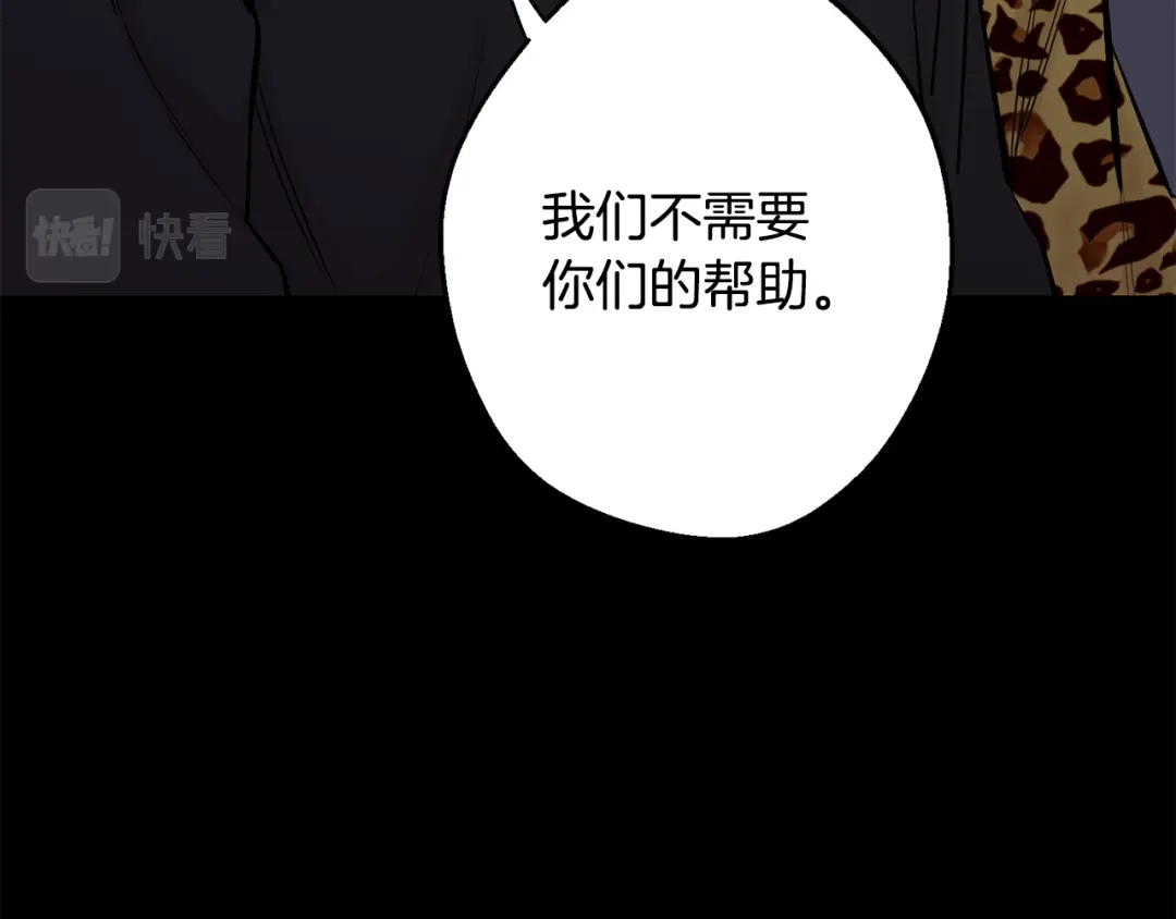 月光嚎叫 第41话 带娃 第134页