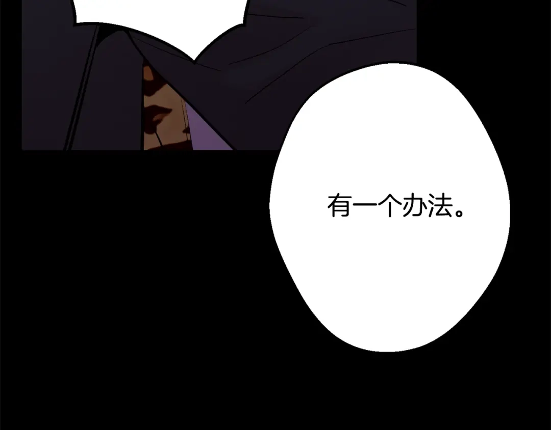 月光嚎叫 第41话 带娃 第109页