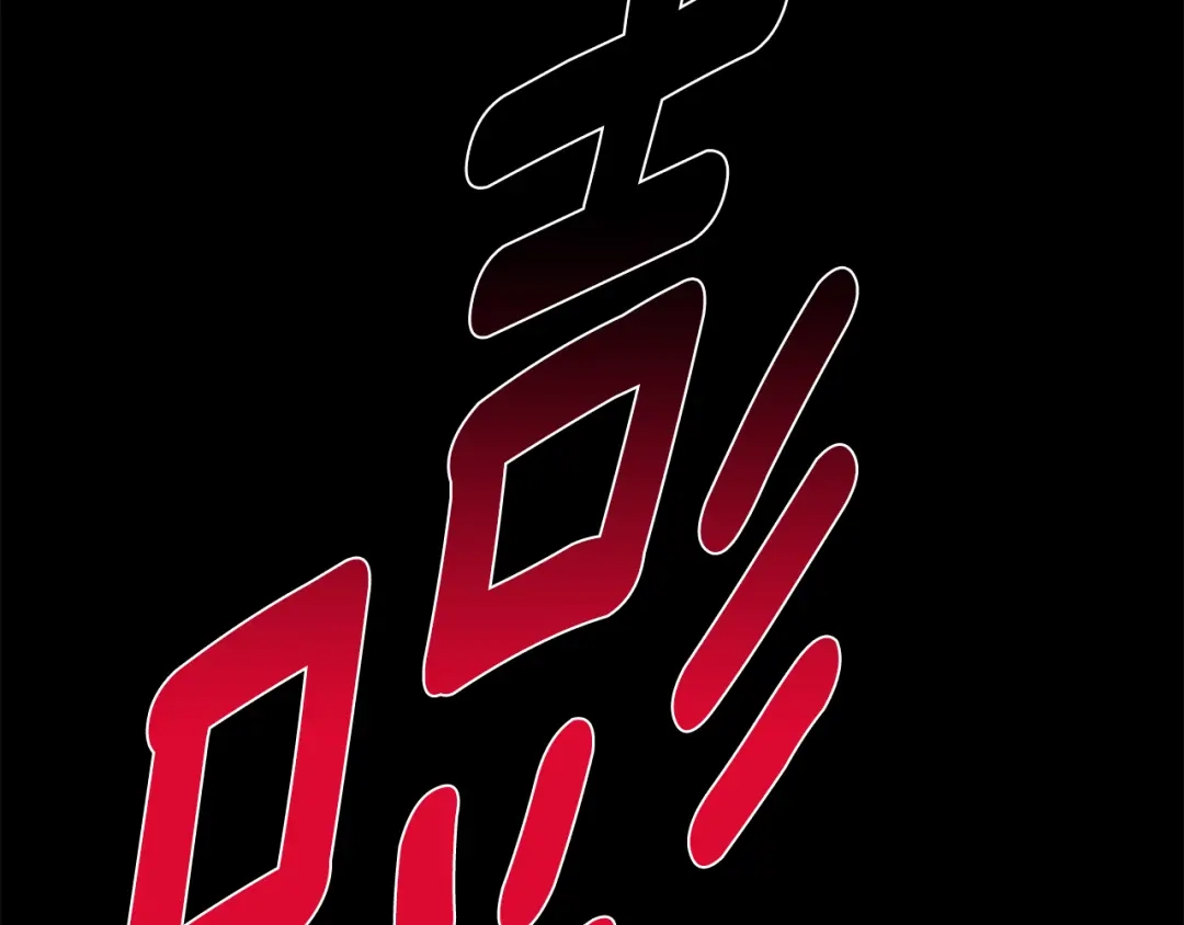 月光嚎叫 第41话 带娃 第69页