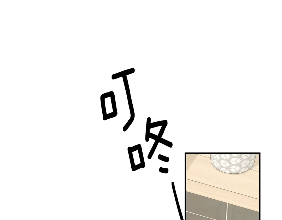 月光嚎叫 第41话 带娃 第61页