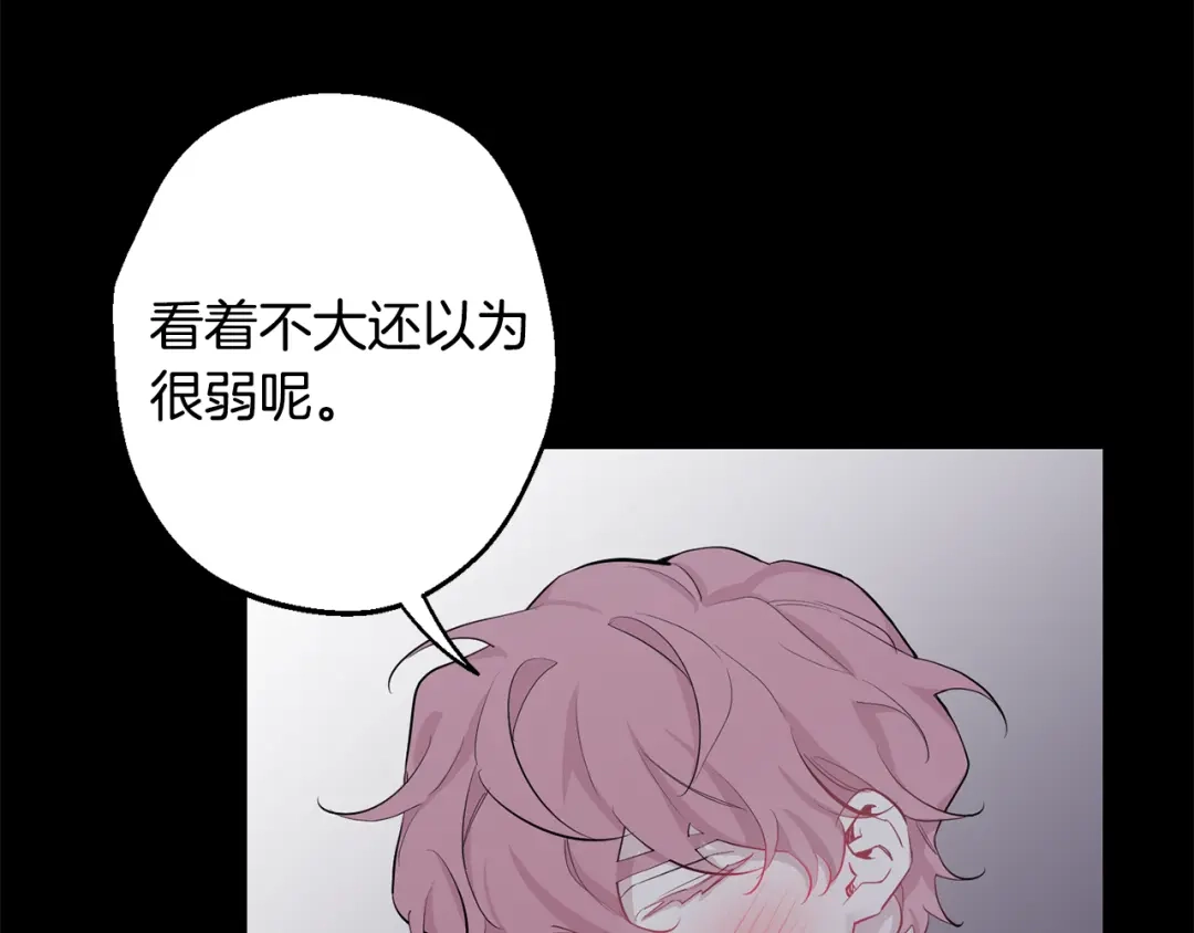月光嚎叫 第41话 带娃 第83页
