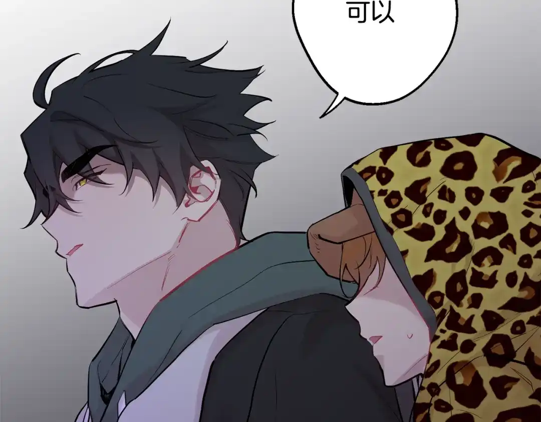 月光嚎叫 第41话 带娃 第161页