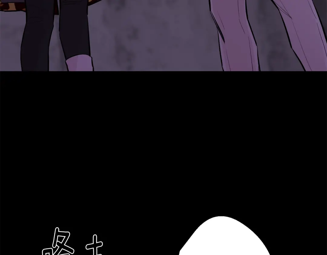 月光嚎叫 第41话 带娃 第75页