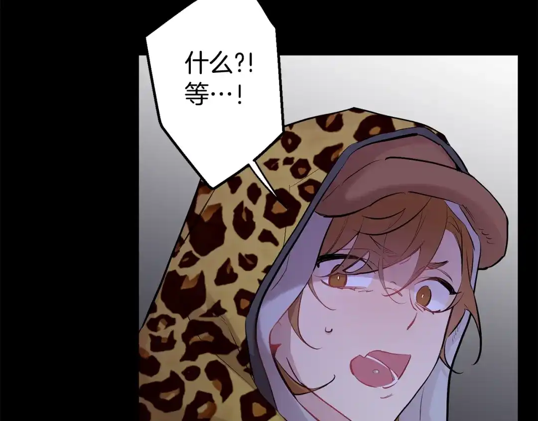 月光嚎叫 第41话 带娃 第159页