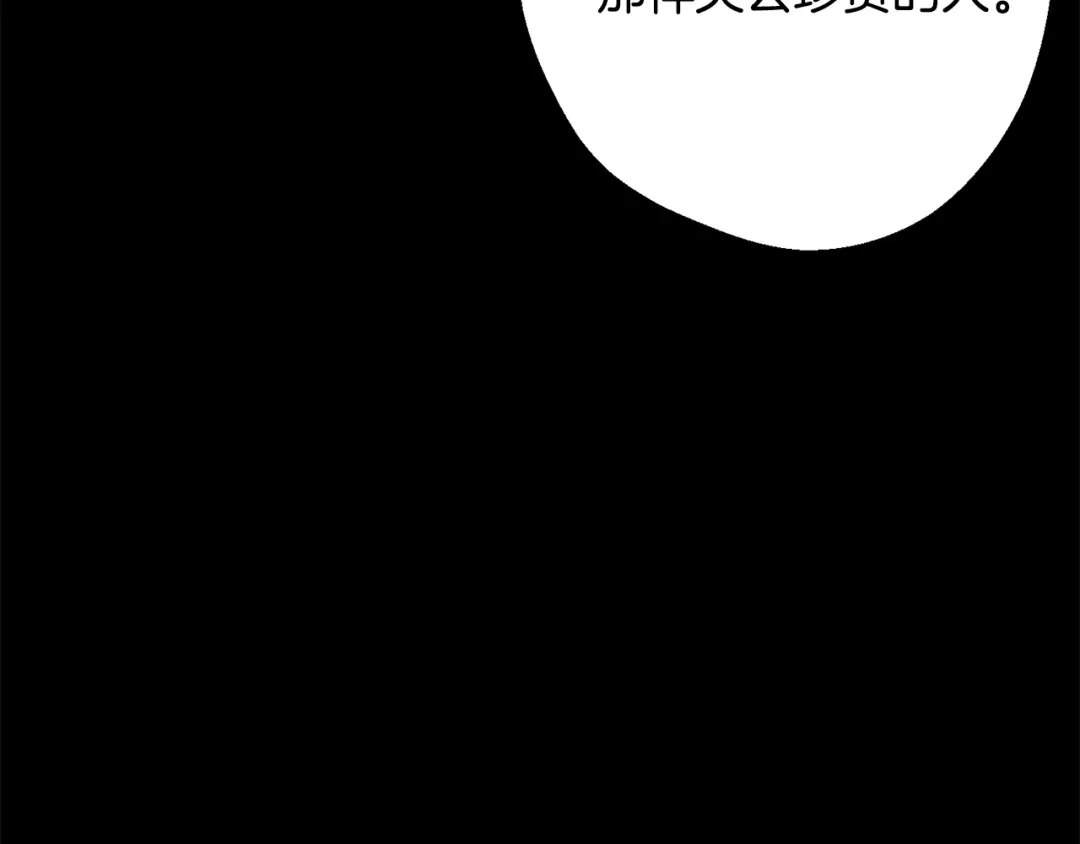 月光嚎叫 第41话 带娃 第112页