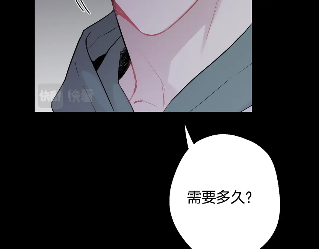 月光嚎叫 第42话 牺牲 第25页