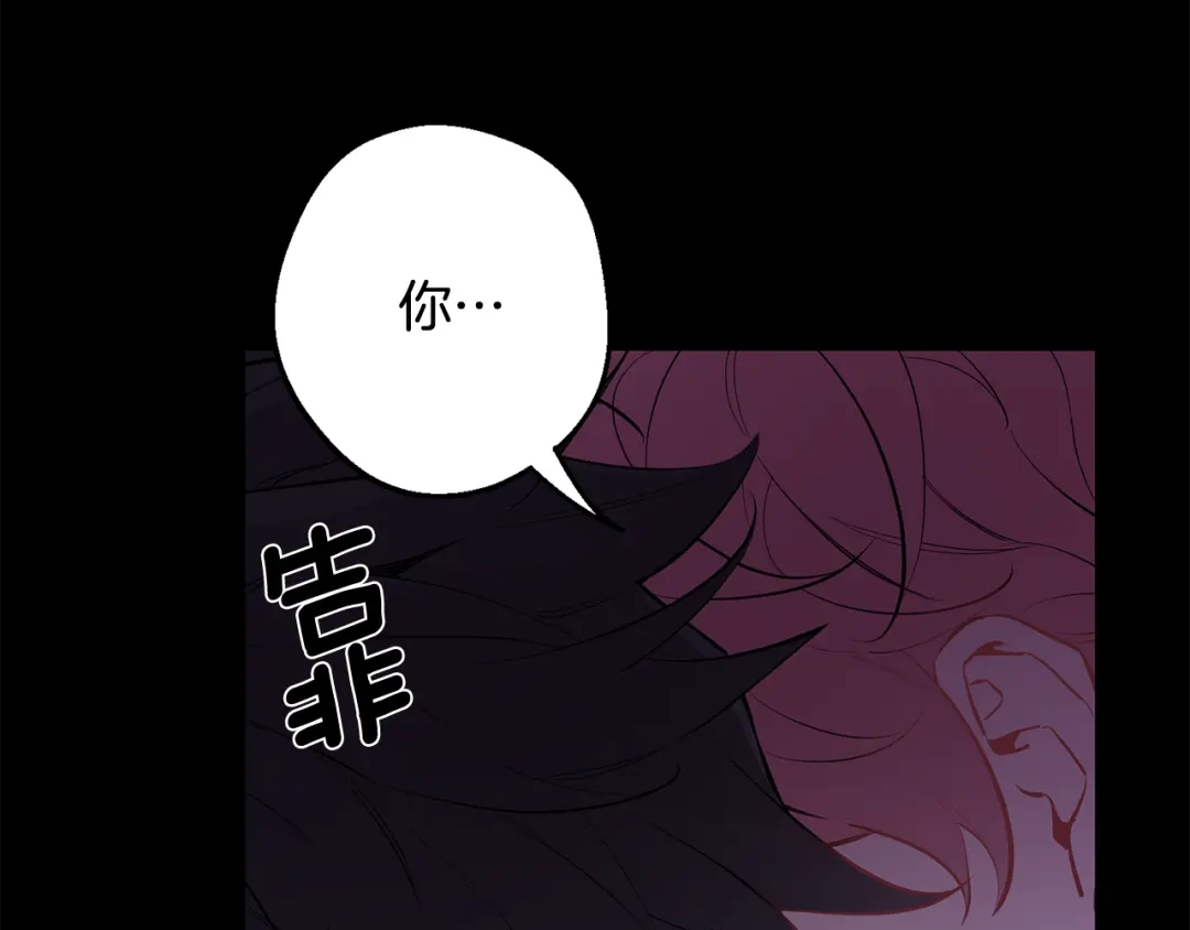 月光嚎叫 第42话 牺牲 第84页