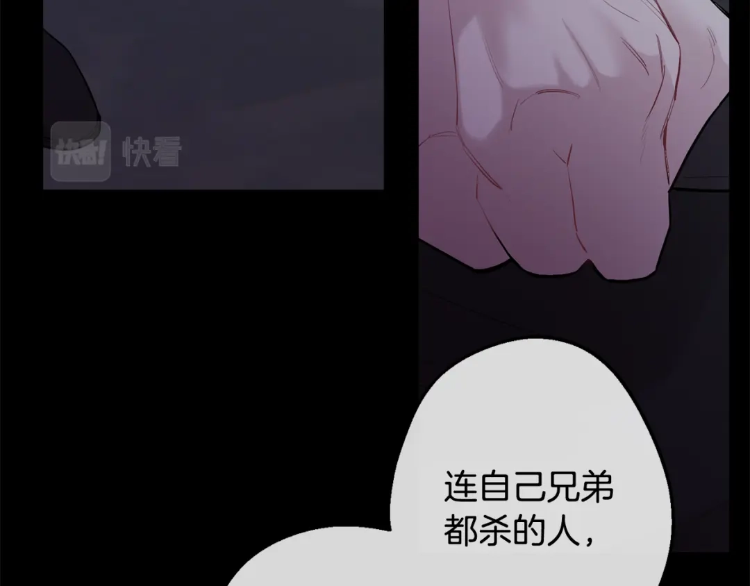 月光嚎叫 第42话 牺牲 第90页