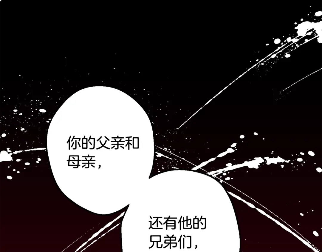 月光嚎叫 第42话 牺牲 第79页