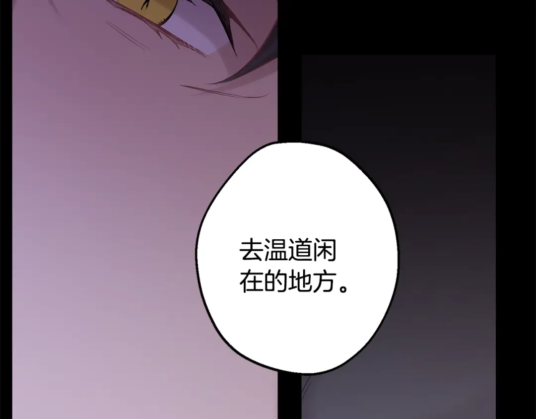 月光嚎叫 第42话 牺牲 第182页
