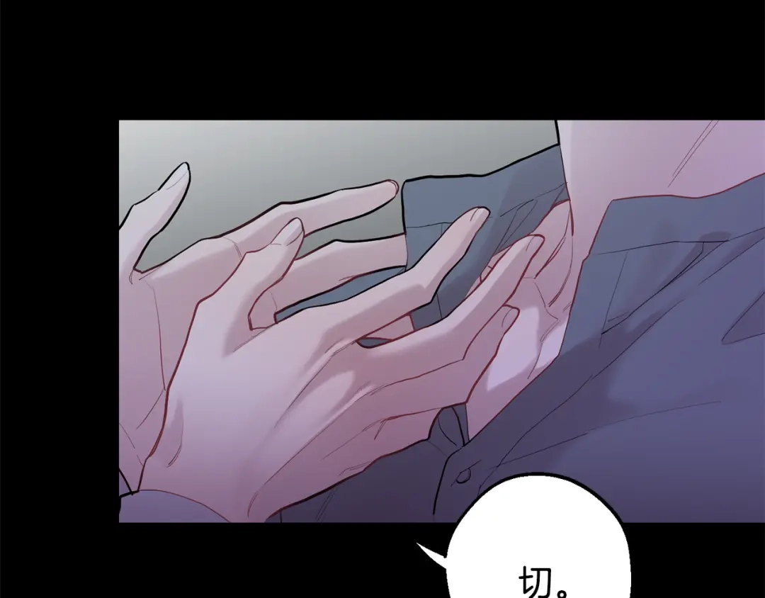 月光嚎叫 第42话 牺牲 第48页