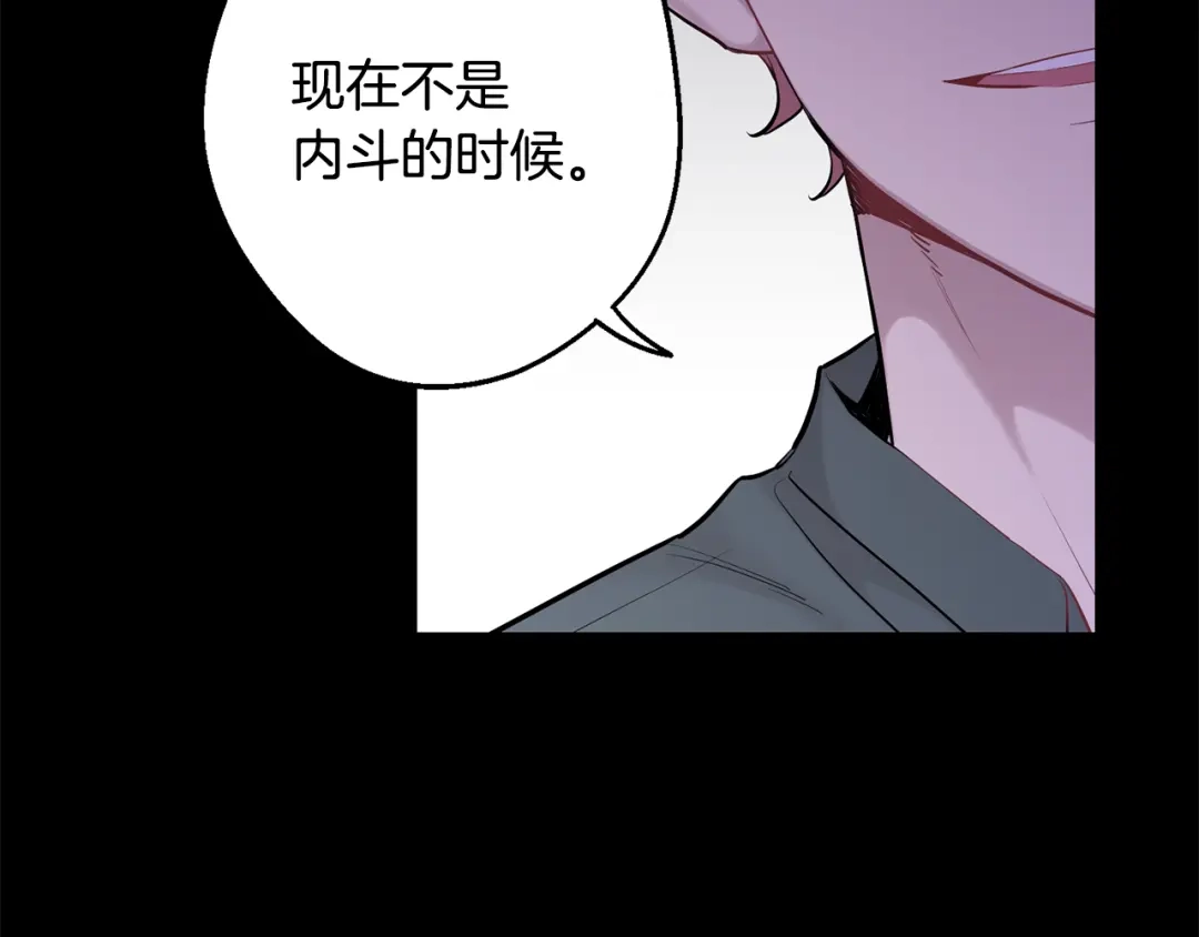 月光嚎叫 第42话 牺牲 第155页