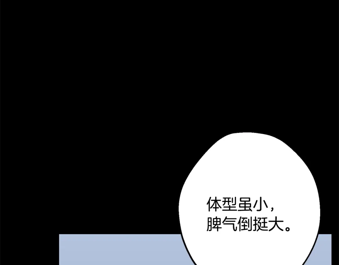 月光嚎叫 第42话 牺牲 第52页