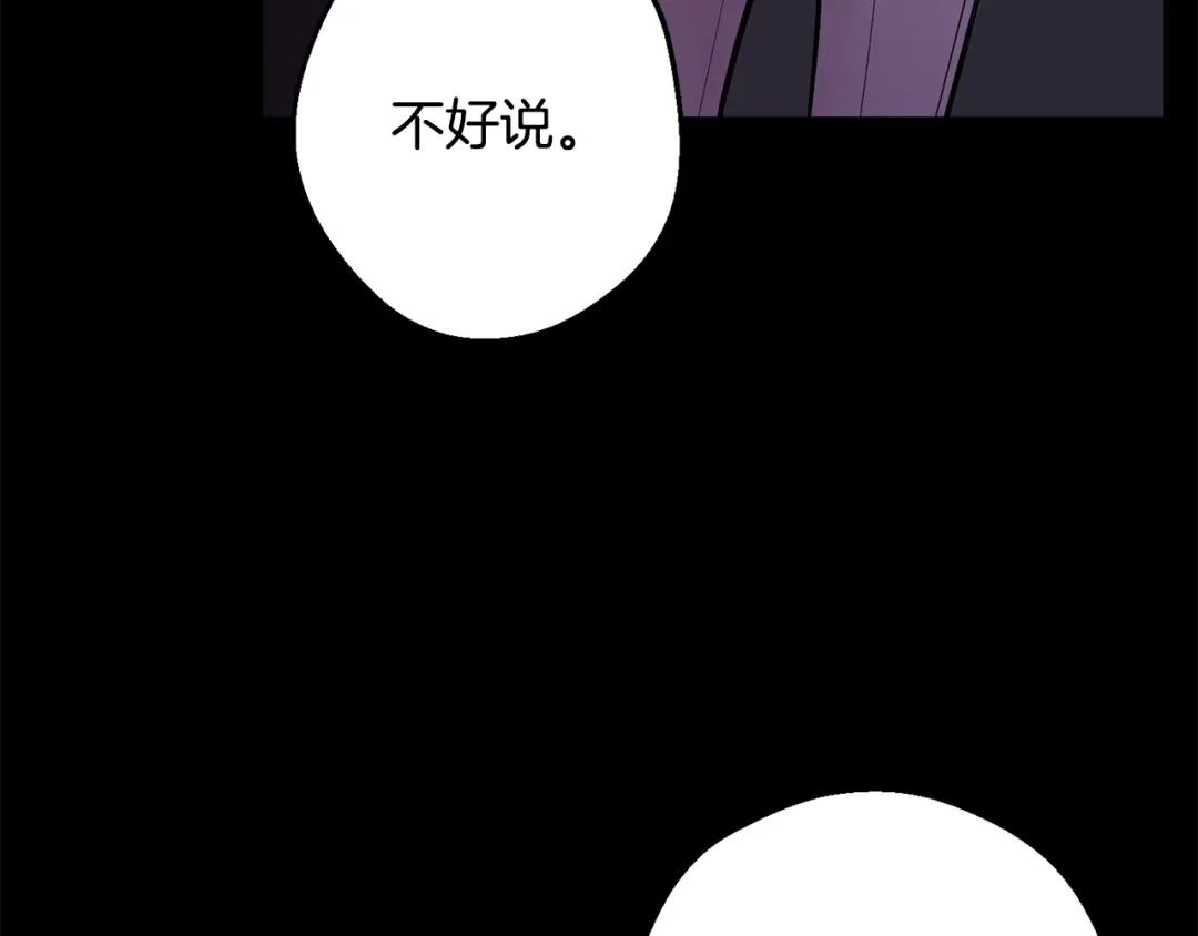 月光嚎叫 第42话 牺牲 第28页