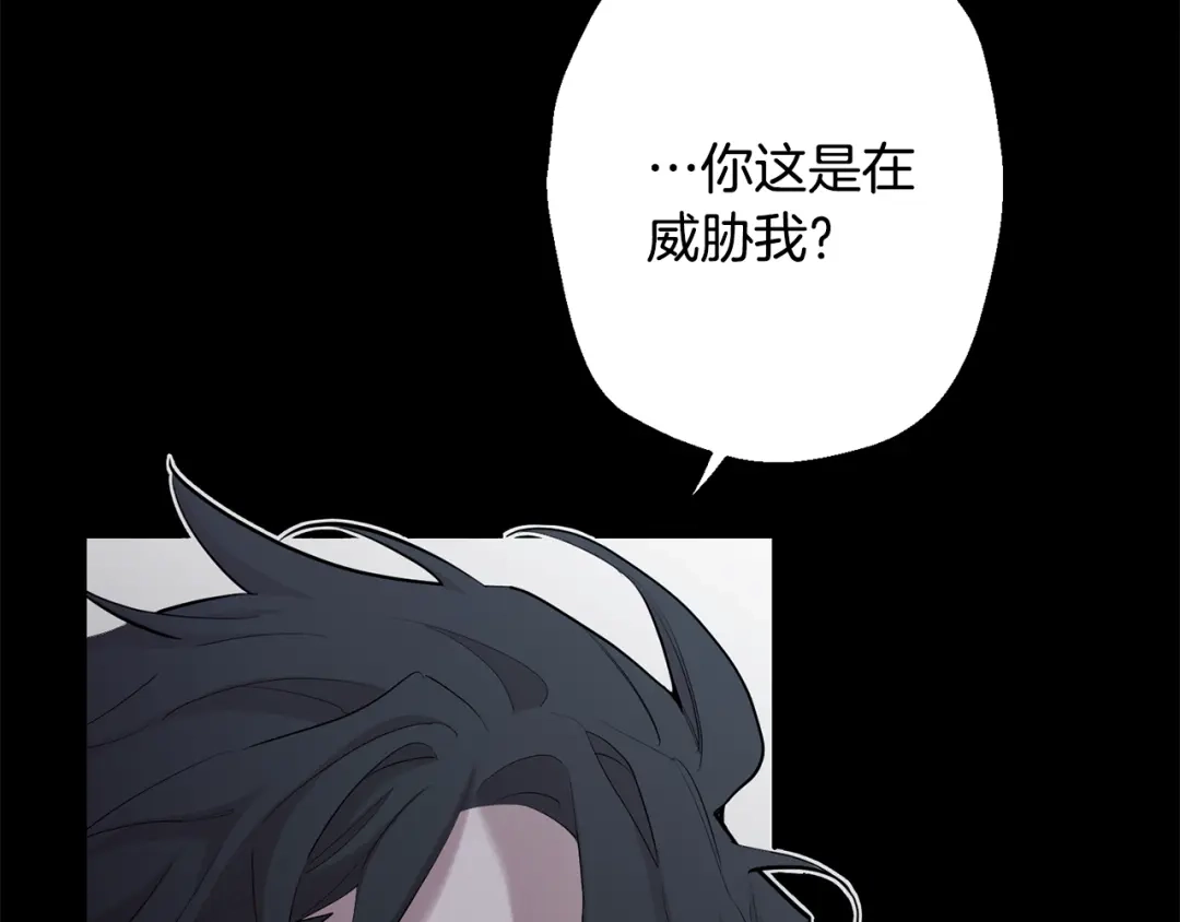 月光嚎叫 第42话 牺牲 第63页