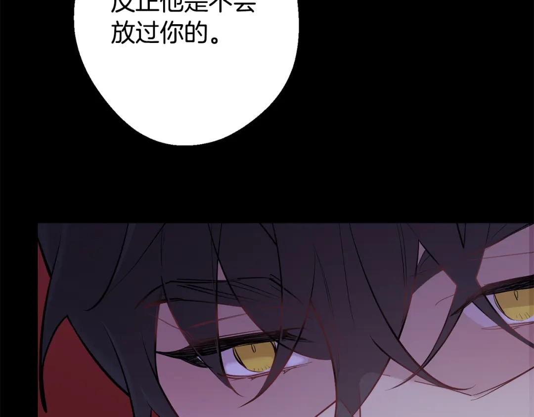 月光嚎叫 第42话 牺牲 第109页