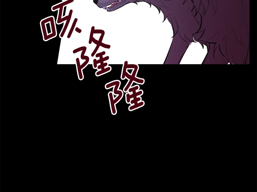月光嚎叫 第42话 牺牲 第143页