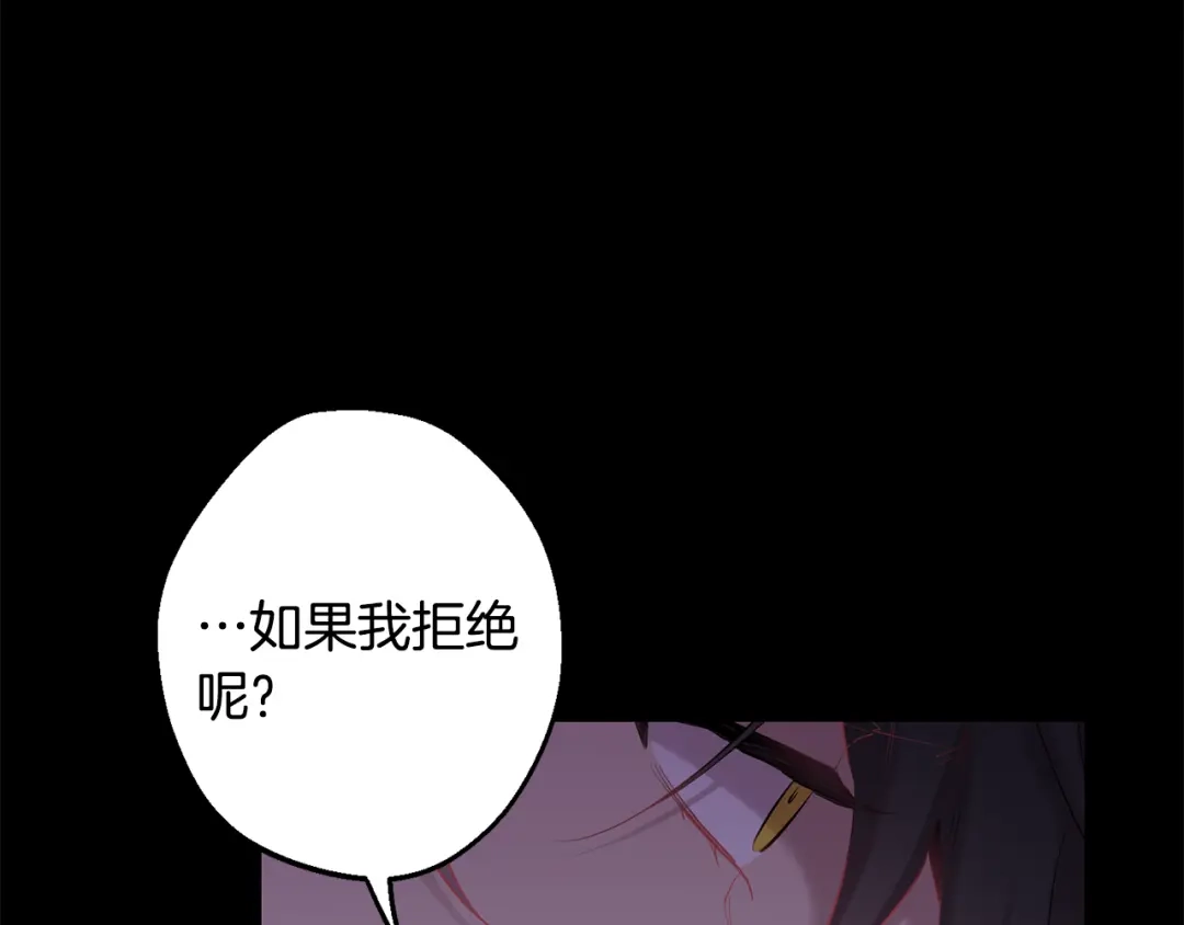 月光嚎叫 第42话 牺牲 第115页