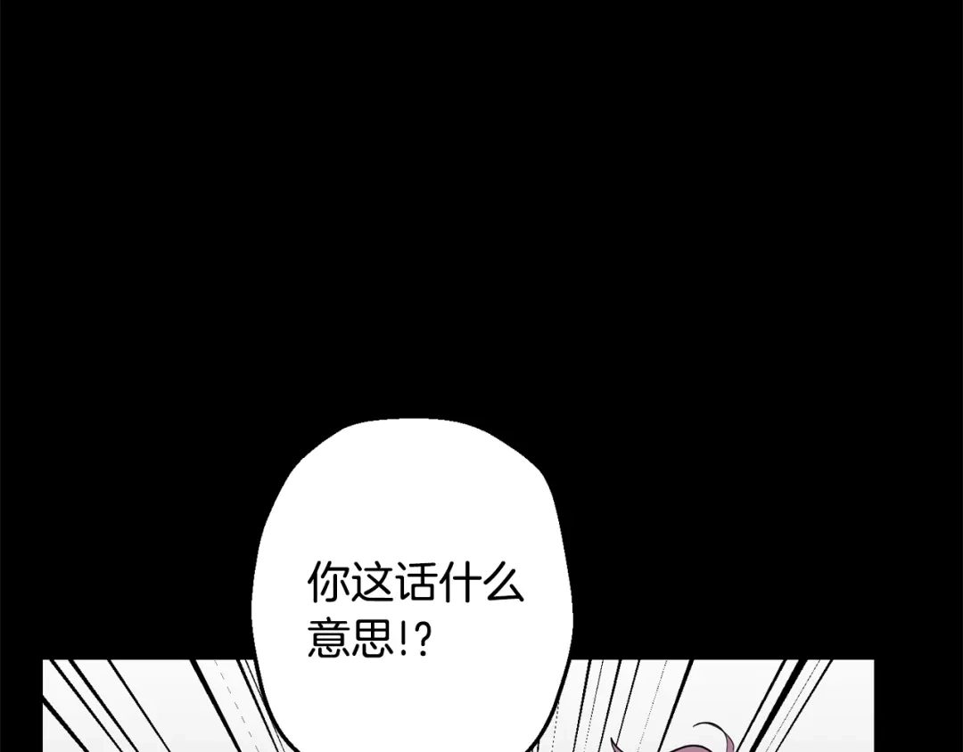 月光嚎叫 第42话 牺牲 第33页