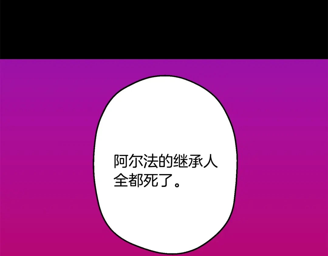 月光嚎叫 第42话 牺牲 第76页
