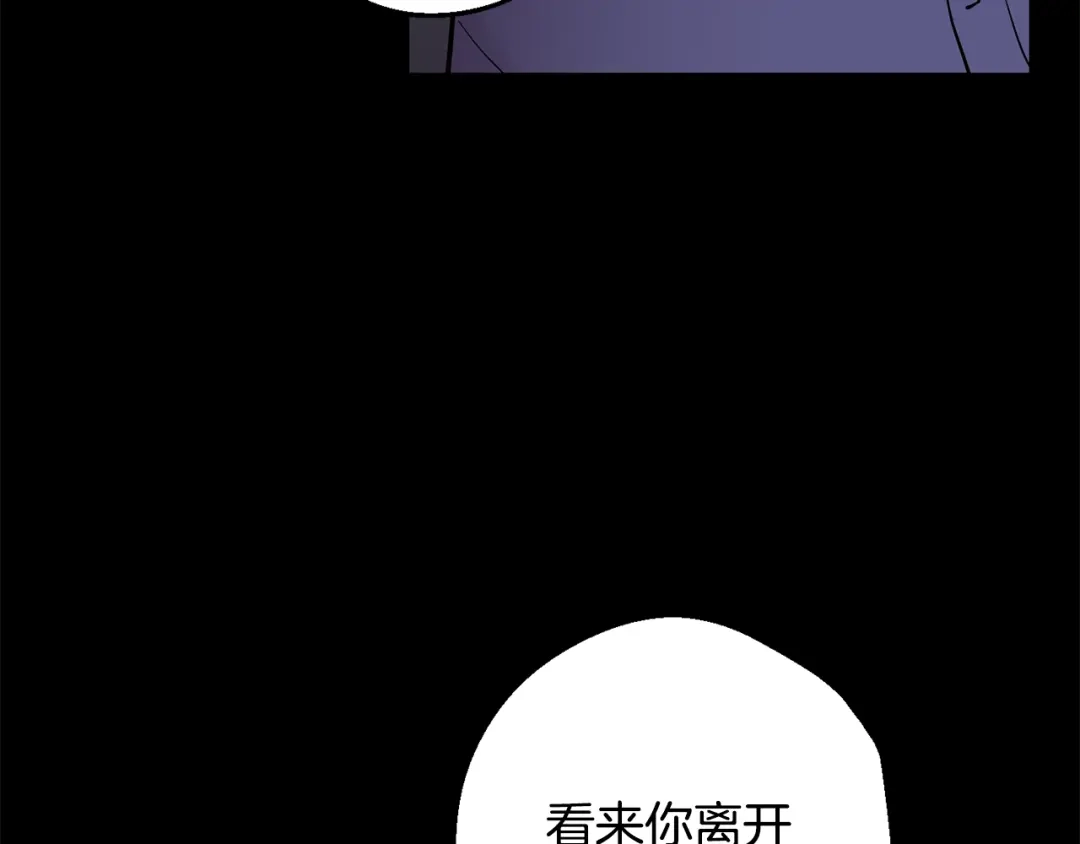 月光嚎叫 第42话 牺牲 第73页