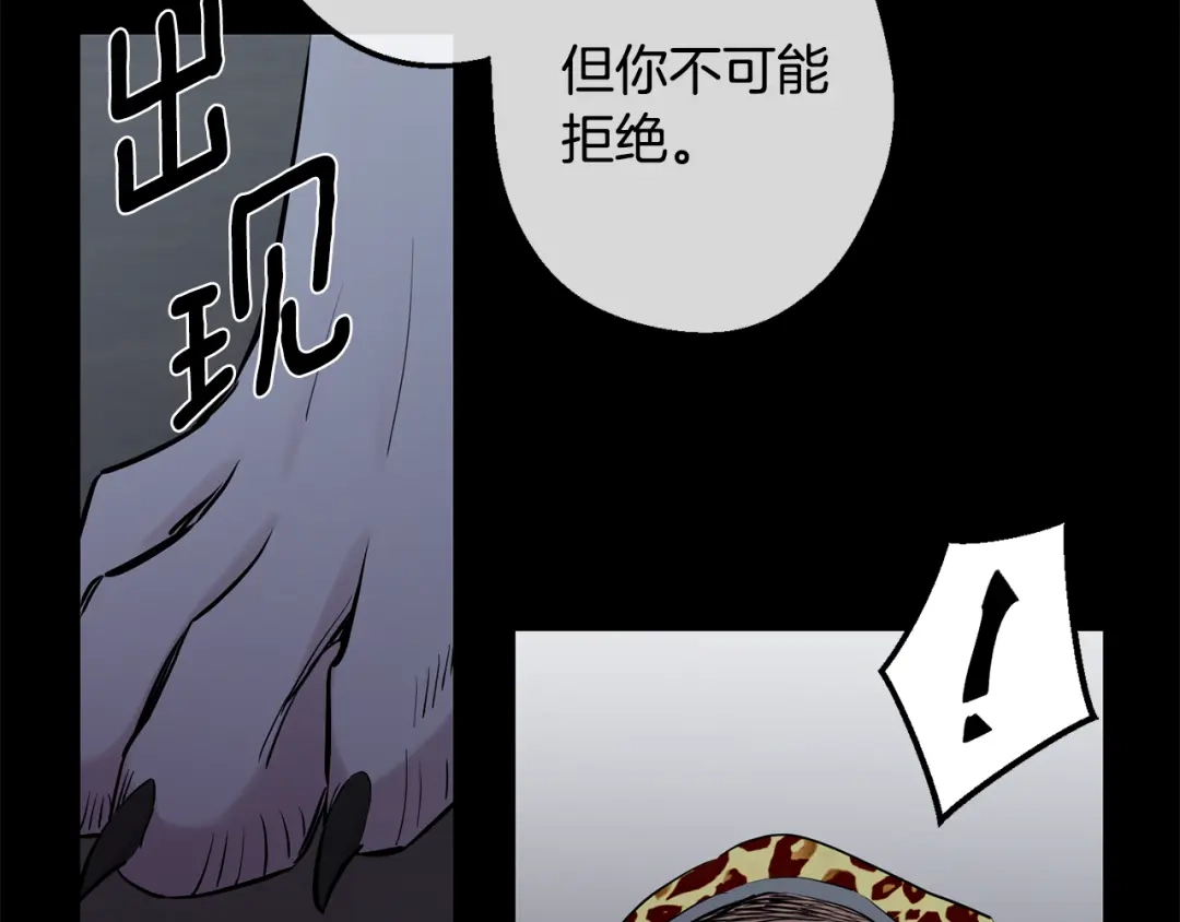 月光嚎叫 第42话 牺牲 第118页