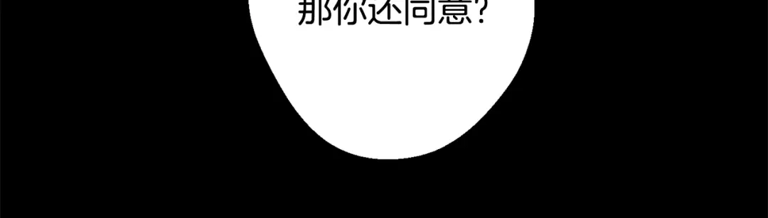月光嚎叫 第42话 牺牲 第15页