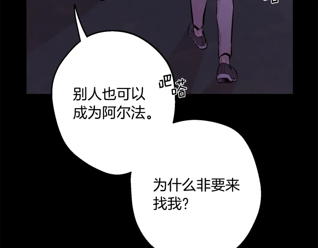 月光嚎叫 第42话 牺牲 第70页
