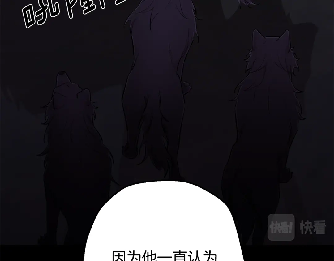 月光嚎叫 第42话 牺牲 第123页