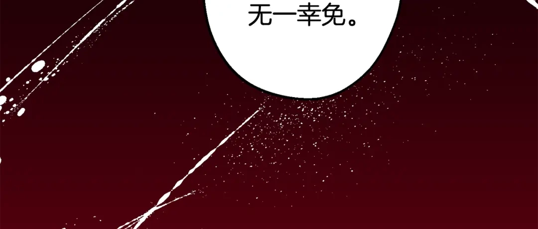 月光嚎叫 第42话 牺牲 第80页