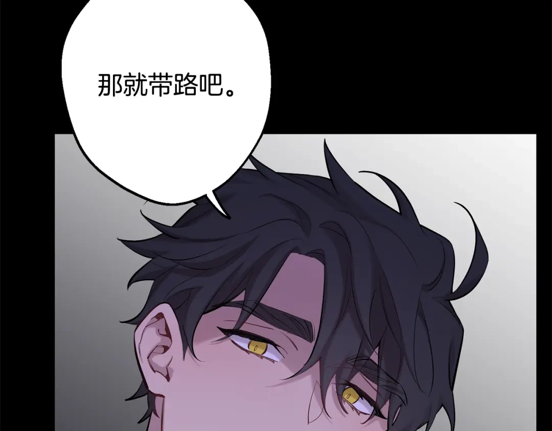 月光嚎叫 第42话 牺牲 第178页